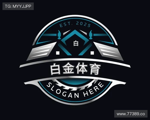洞悉白金体育
